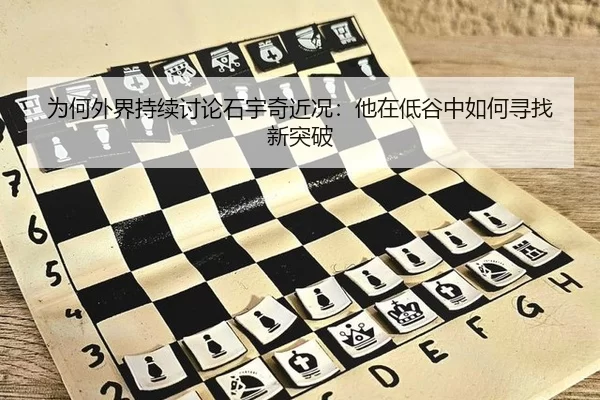 wei-he-wai-jie-chi-xu-tao-lun-shi-yu-qi-jin-kuang-ta-zai-di-gu-zhong-ru-he-xun-zhao-xin-tu-po-2-155.jpg